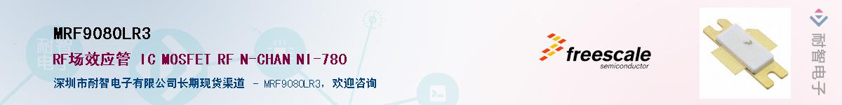 MRF9080LR3����(y��ng)��-�������