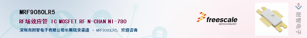 MRF9080LR5����(y��ng)��-�������