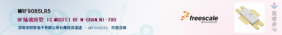 MRF9085LR5����(y��ng)��-�������