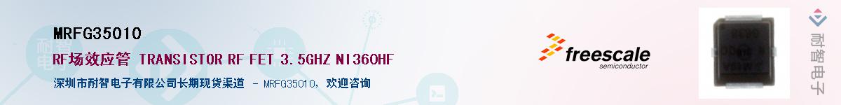 MRFG35010������-�������