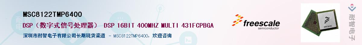 MSC8122TMP6400������-�������