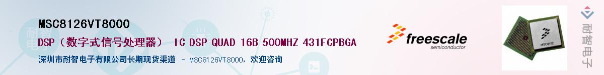 MSC8126VT8000������-�������
