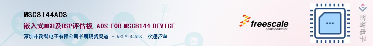 MSC8144ADS����(y��ng)��-�������