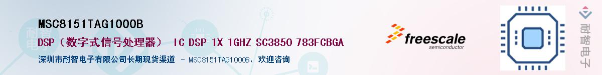 MSC8151TAG1000B������-�������