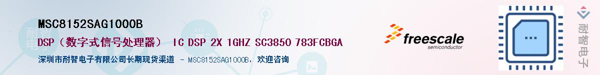 MSC8152SAG1000B������-�������