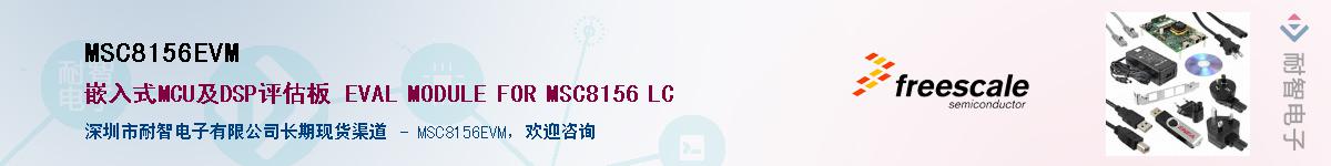 MSC8156EVM������-�������