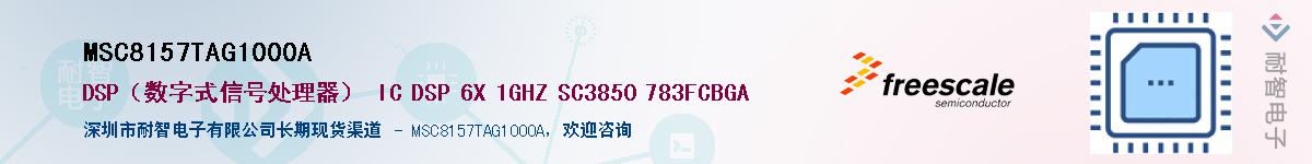MSC8157TAG1000A������-�������