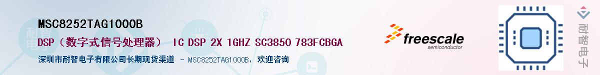 MSC8252TAG1000B����(y��ng)��-�������