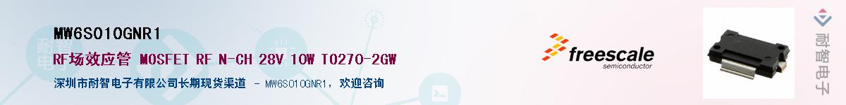 MW6S010GNR1������-�������