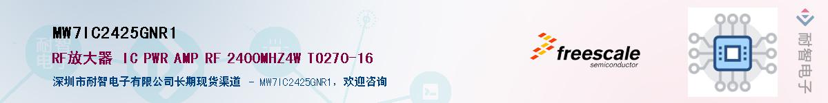 MW7IC2425GNR1������-�������
