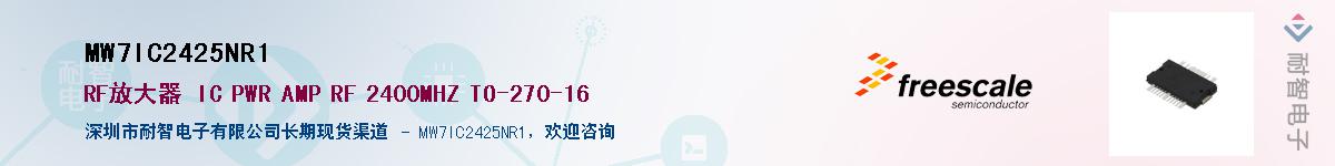 MW7IC2425NR1������-�������