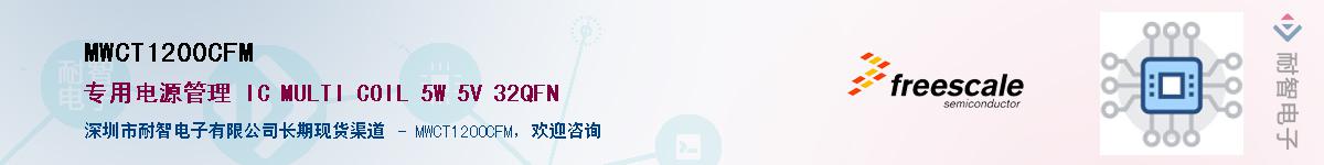 MWCT1200CFM������-�������