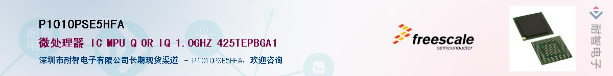 P1010PSE5HFA������-�������