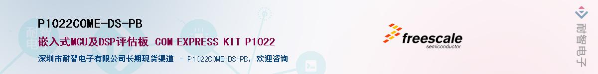 P1022COME-DS-PB����(y��ng)��-�������