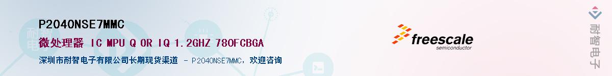 P2040NSE7MMC����(y��ng)��-�������