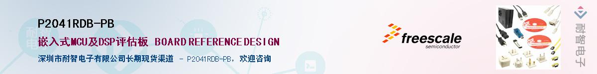 P2041RDB-PB������-�������