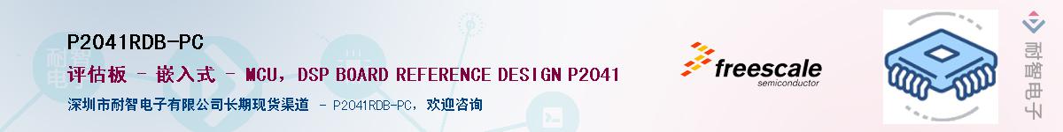 P2041RDB-PC������-�������