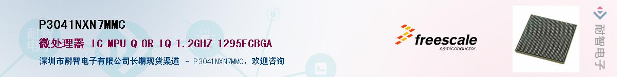 P3041NXN7MMC������-�������