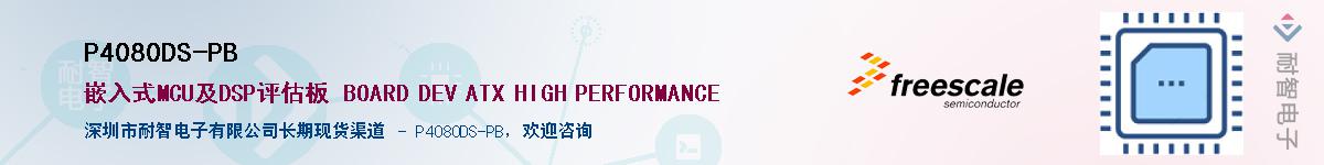 P4080DS-PB����(y��ng)��-�������