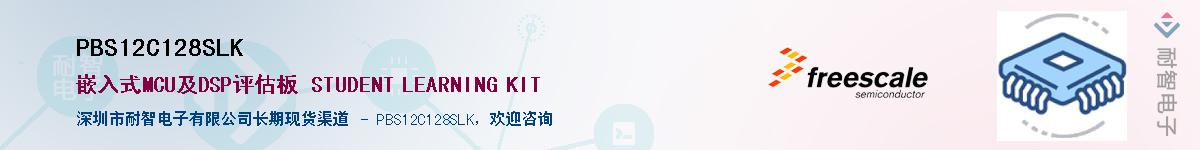 PBS12C128SLK������-�������