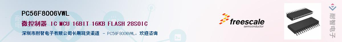 PC56F8006VWL����(y��ng)��-�������