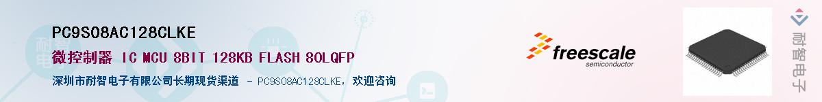 PC9S08AC128CLKE������-�������