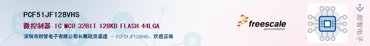 PCF51JF128VHS����(y��ng)��-�������