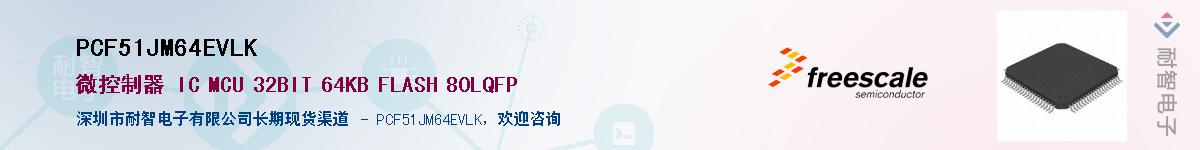 PCF51JM64EVLK������-�������