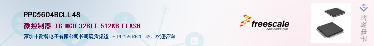 PPC5604BCLL48������-�������