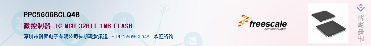 PPC5606BCLQ48������-�������
