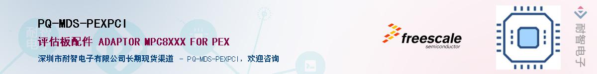 PQ-MDS-PEXPCI������-�������