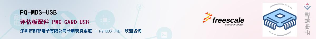 PQ-MDS-USB������-�������