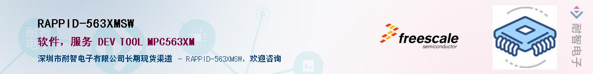 RAPPID-563XMSW����(y��ng)��-�������