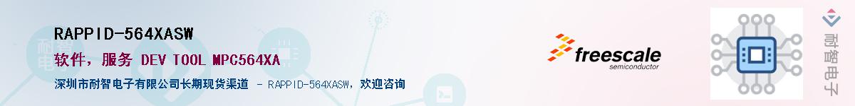 RAPPID-564XASW����(y��ng)��-�������