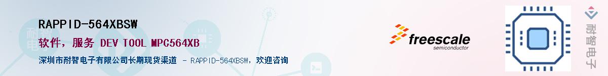 RAPPID-564XBSW����(y��ng)��-�������