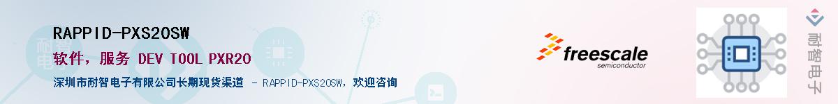 RAPPID-PXS20SW������-�������