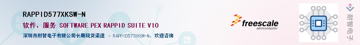 RAPPID577XKSW-N������-�������