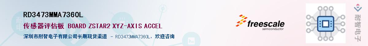 RD3473MMA7360L������-�������