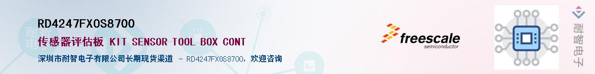 RD4247FXOS8700������-�������