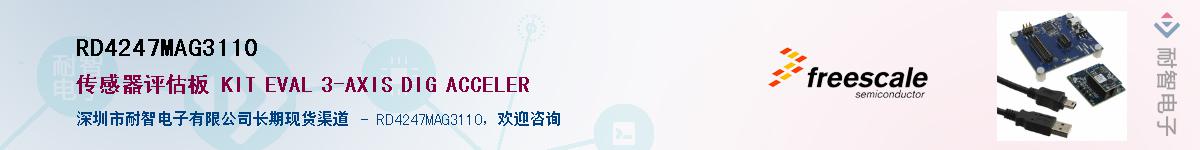 RD4247MAG3110������-�������