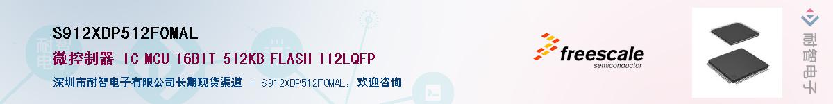 S912XDP512F0MAL������-�������