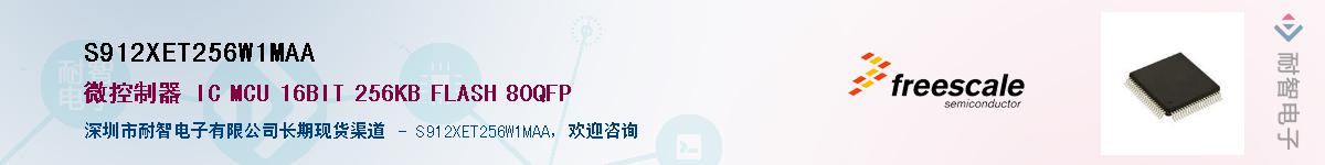 S912XET256W1MAA������-�������