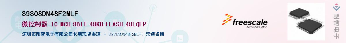 S9S08DN48F2MLF����(y��ng)��-�������