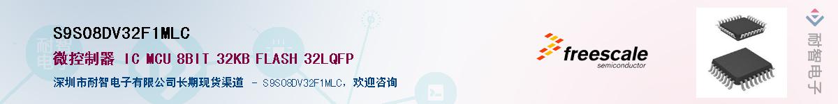 S9S08DV32F1MLC������-�������