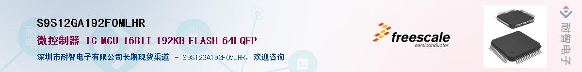 S9S12GA192F0MLHR������-�������