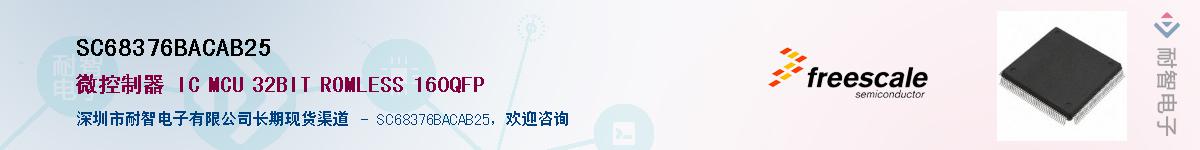 SC68376BACAB25������-�������