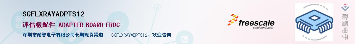 SCFLXRAYADPTS12������-�������