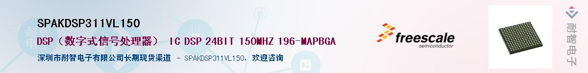 SPAKDSP311VL150������-�������