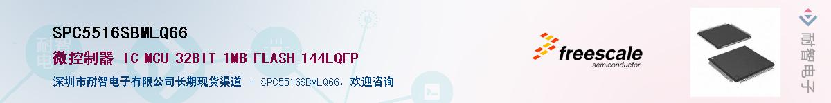 SPC5516SBMLQ66������-�������