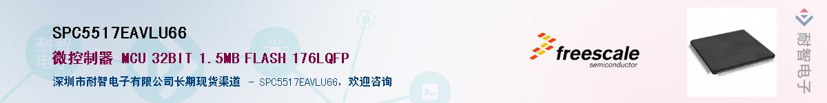 SPC5517EAVLU66������-�������